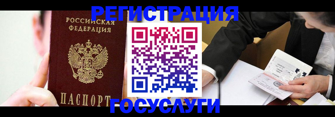 прописка иностранных граждан в Волгограде