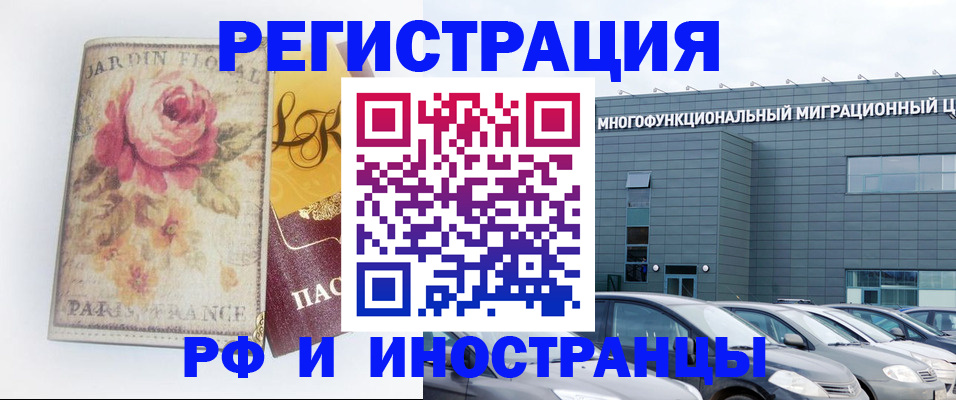 прописка законно в Волгограде